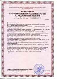 Мензурка ГОСТ 1770-74