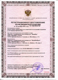 Мензурка ГОСТ 1770-74