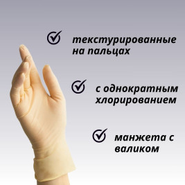 Перчатки латексные медицинские BENOVY 100шт (50пар)