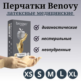 Перчатки латексные медицинские BENOVY 100шт (50пар)
