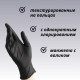 Перчатки нитриловые медицинские BENOVY черные 100шт(50пар)