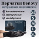Перчатки нитриловые медицинские BENOVY черные 100шт(50пар)