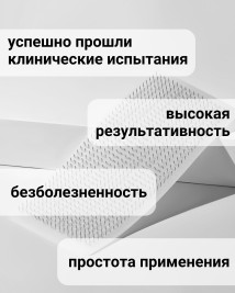 Аппликатор скобчатый "Колючий врачеватель" КВ-100 на основе силикона, 10х20см
