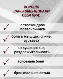 Аппликатор скобчатый "Колючий врачеватель" КВ-100 на основе силикона, 10х20см