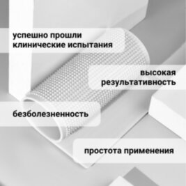 Аппликатор скобчатый "Колючий врачеватель" КВ-100 на основе силикона, 10х20см