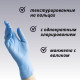 Перчатки нитриловые медицинские Benovy голубые 100шт(50пар)