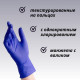 Перчатки нитриловые медицинские Benovy сиренево-голубые 100шт(50пар)