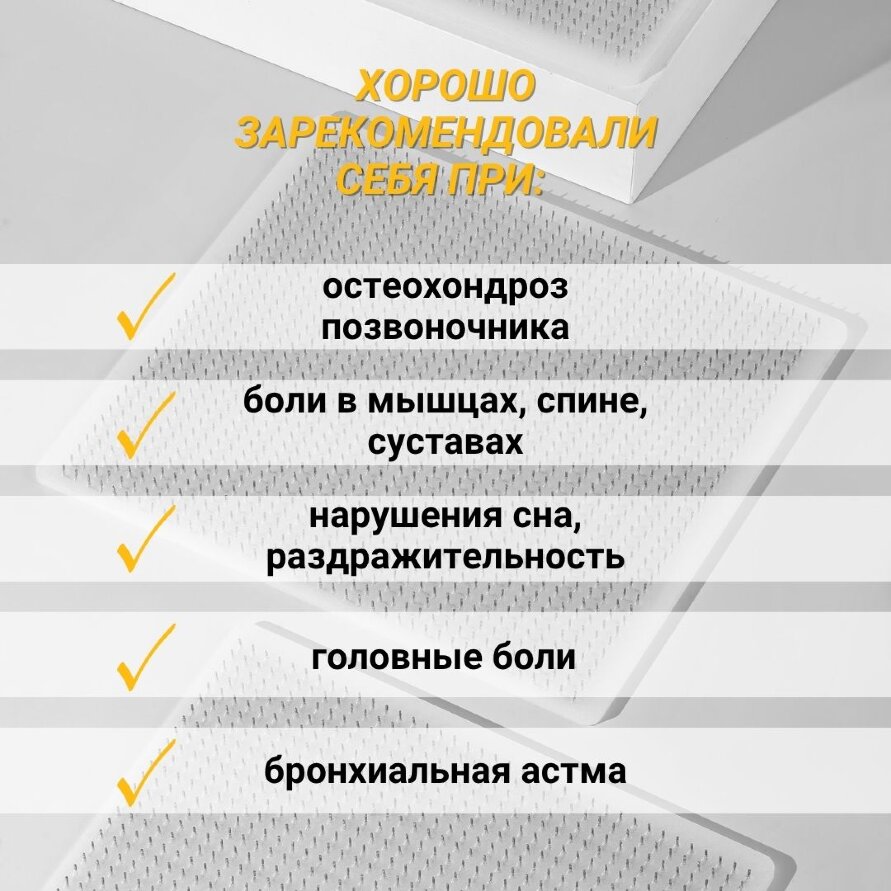Аппликатор скобчатый "Колючий врачеватель" КВ-200 на основе силикона, 20х20см