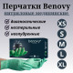 Перчатки нитриловые медицинские Benovy зеленые 100шт(50пар)