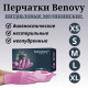 Перчатки нитриловые медицинские Benovy розовые 100шт(50пар)