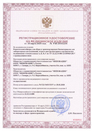 Ёмкость-контейнер для утилизации игл и других мед. отходов, класс "Б" желтый