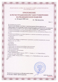 Ёмкость-контейнер для утилизации игл и других мед. отходов, класс "Б" желтый