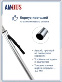 Костыль с УПС "Евростиль" с опорой под локоть (под рост 140-190 см) Amrus AMFC14
