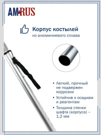 Костыль с УПС "Евростиль" с опорой под локоть (под рост 140-190 см) Amrus AMFC14