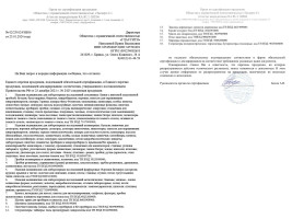 Контейнер для сбора суточной мочи, нестерильный, 3л