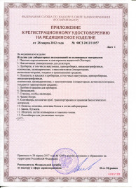 Контейнер для сбора суточной мочи, нестерильный, 3л