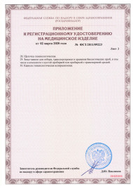 Контейнер для сбора суточной мочи, нестерильный, 2л