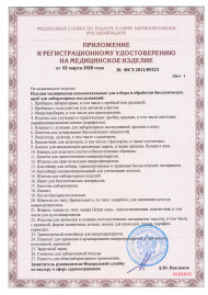 Контейнер для сбора суточной мочи, нестерильный, 2л