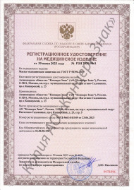 Маска медицинская защитная голубая по ГОСТ Р58396-2019, мельтблаун, 50шт