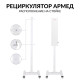 Стойка для рециркулятора Армед СПР-2