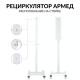 Стойка для рециркулятора Армед СПР-2
