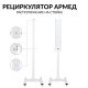 Стойка для рециркулятора Армед СПР-2