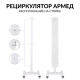 Стойка для рециркулятора Армед СПР-2