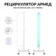 Стойка для рециркулятора Армед СПР-2