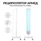 Стойка для рециркулятора Армед СПР-2