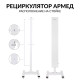 Стойка для рециркулятора Армед СПР-2