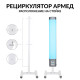 Стойка для рециркулятора Армед СПР-2