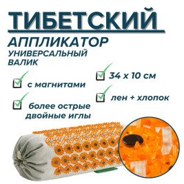"Тибетский аппликатор магнитный" Валик универсальный, желтый