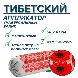"Тибетский аппликатор магнитный" Валик универсальный, красный