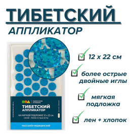 "Тибетский аппликатор" на мягкой подложке, 12х22см, синий